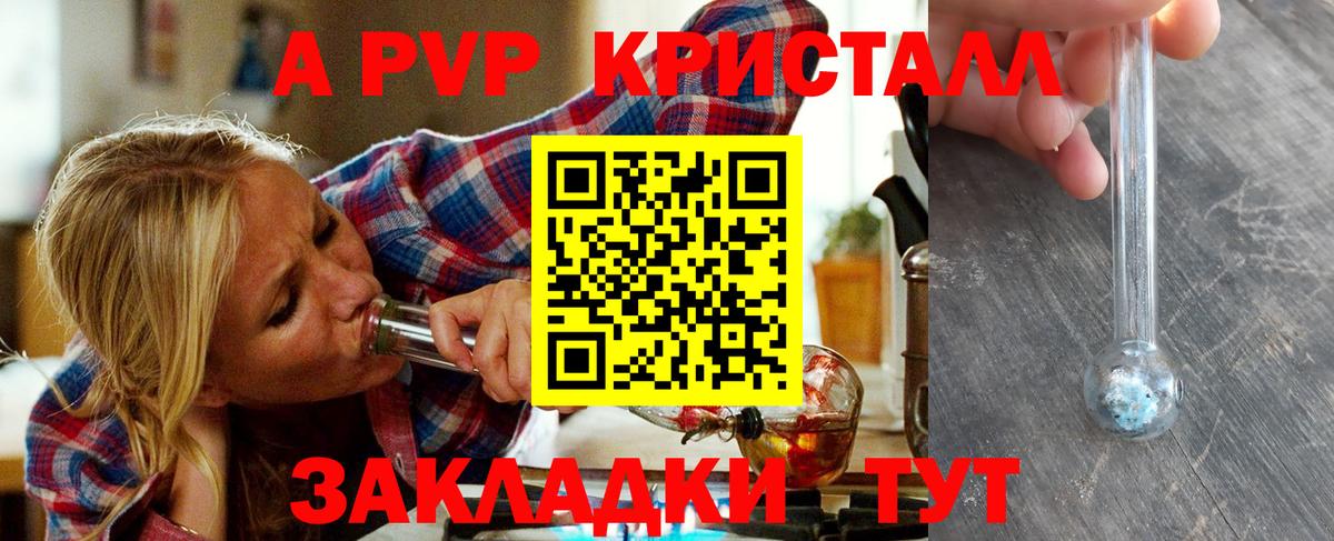 Белебей  APVP СК КРИС  Вход с VPN  Альфа ПВП крисы CK  купить закладку  Alpha PVP крисы CK 