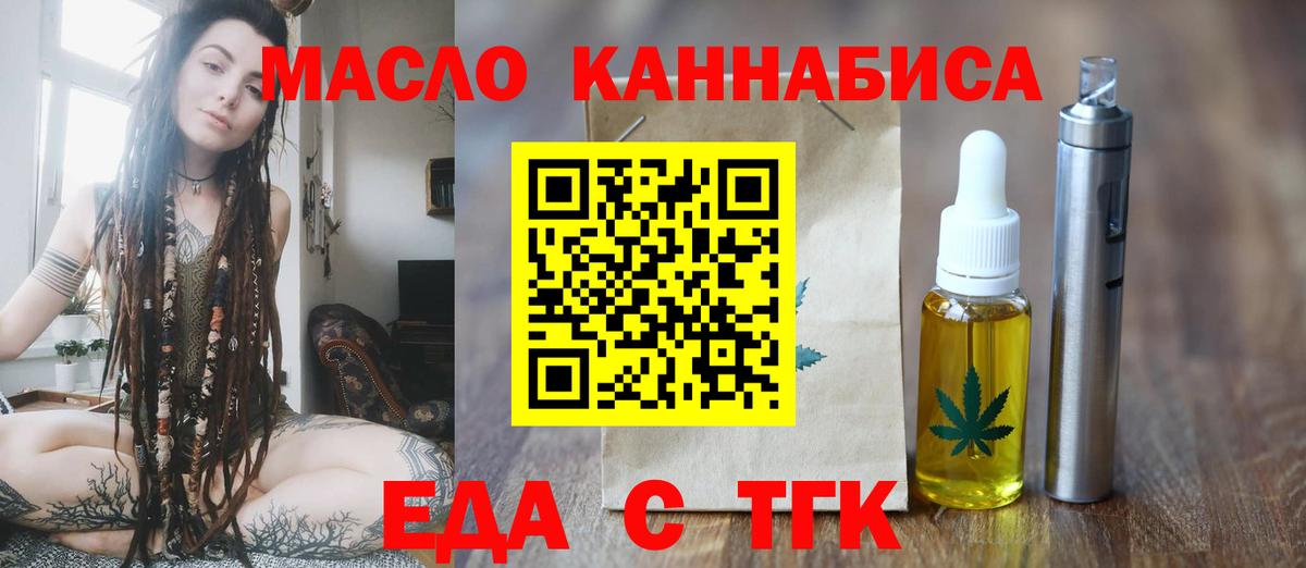 Canna-Cookies марихуана  Вход с VPN  Белебей 
