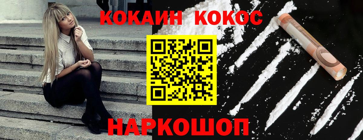 Кокаин Колумбийский Белебей