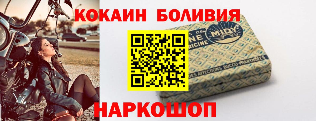 Cocaine Перу  Cocaine FishScale  Вход с VPN  КОКАИН  Белебей 