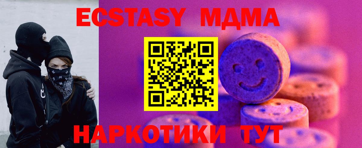 omg как зайти  Экстази круглые  Вход с VPN  Ecstasy  ЭКСТАЗИ VHQ  Белебей 