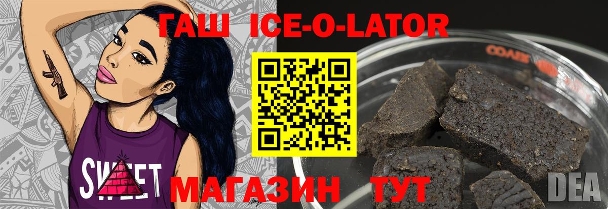ГАШИШ Premium  Вход с VPN  Белебей  ГАШИШ гашик 