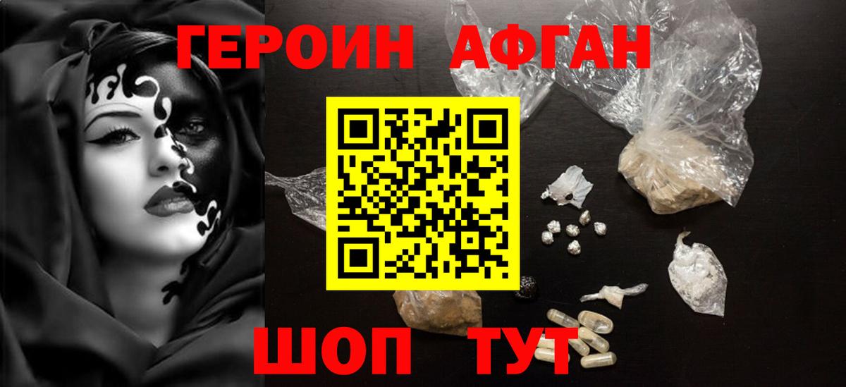 Белебей  ГЕРОИН  Вход с VPN  ГЕРОИН хмурый 
