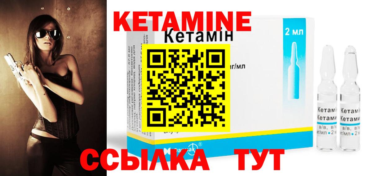 КЕТАМИН VHQ  Вход с VPN  Белебей 