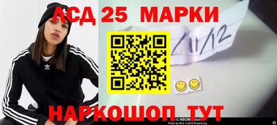 2c-b Апшеронск