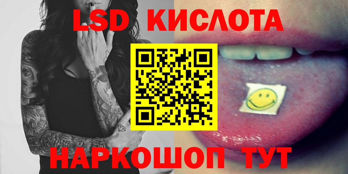 ЛСД экстази кислота Белебей