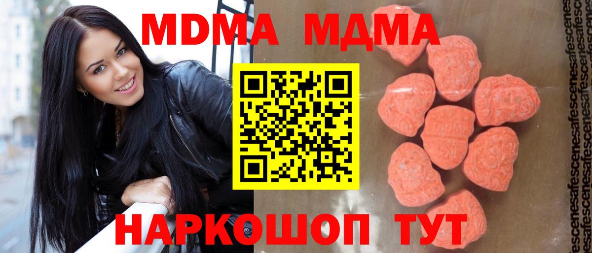 MDMA Molly  MDMA  Вход с VPN  Белебей  MDMA молли 