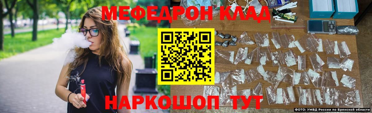 Меф Белебей