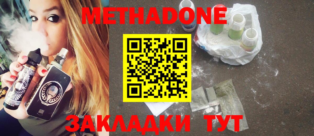 МЕТАДОН мёд  Вход с VPN  Белебей 