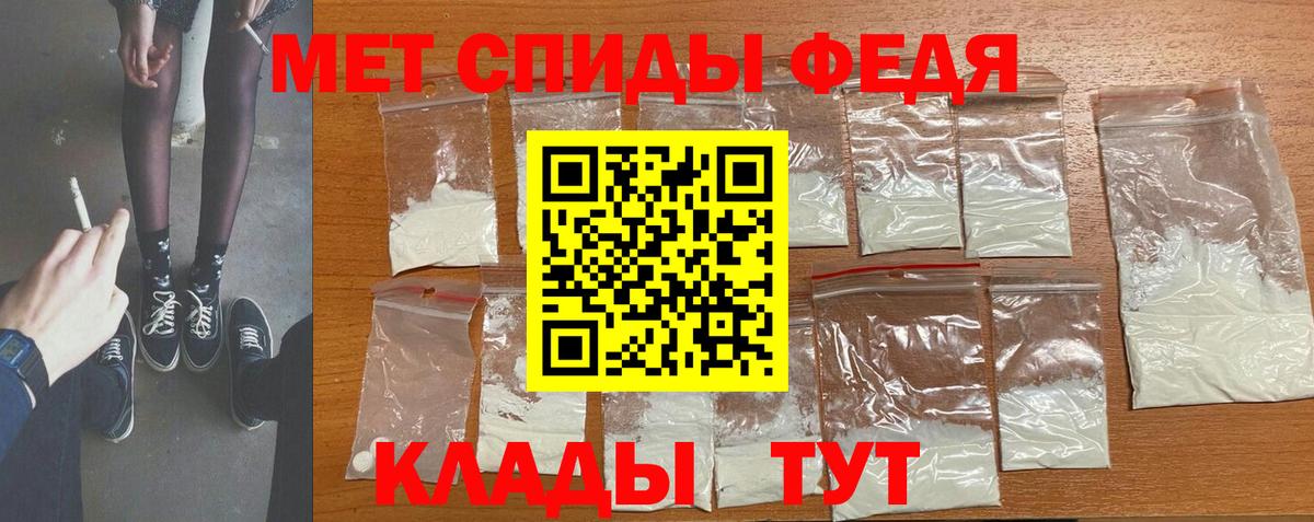 Белебей  МЕТАМФЕТАМИН пудра  Вход с VPN 