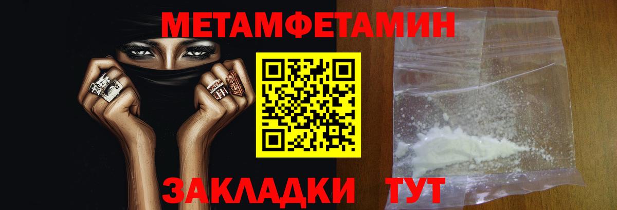 Первитин мет Белебей