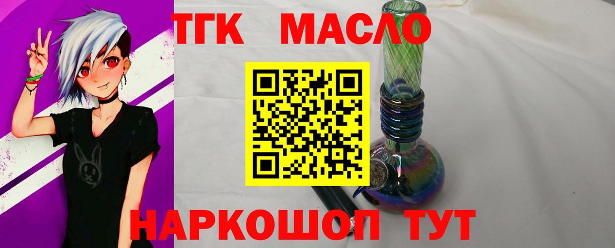 Белебей  Дистиллят ТГК жижа  ТГК гашишное масло  где купить наркоту  Вход с VPN 