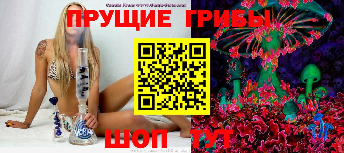 Белебей  Галлюциногенные грибы мицелий  где можно купить наркотик  Вход с VPN 