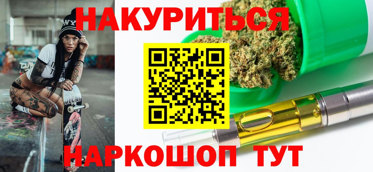 Каннабис White Widow Белебей