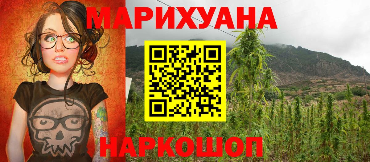 Бошки Шишки ГИДРОПОН  Вход с VPN  Канабис Ganja  Белебей 